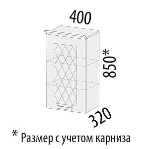 Шкаф кухонный с решеткой (лев/прав) Тиффани 19.23