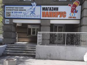 г. Хабаровск, ул. Ким-Ю-Чена 39