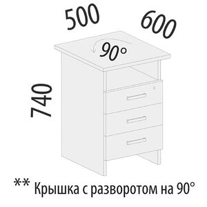 Тумба приставная с замком Альфа 500x600x740мм