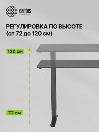 Стол для компьютера Cactus CS-EDL 160x60x71см BBK электропривод столешница ДСП черный каркас черный