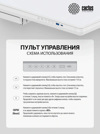Стол для компьютера Cactus CS-EGD-WWT 120*60*72см электропривод столешница стекло белый каркас белый