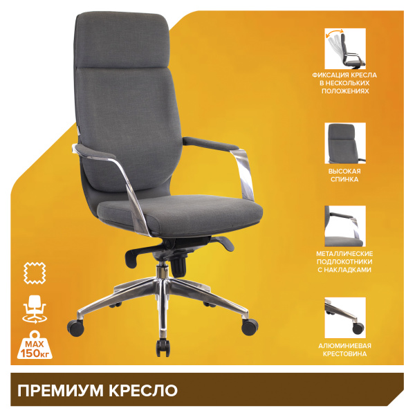 Кресло руководителя Everprof Paris (Париж)Ткань
