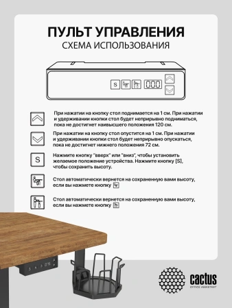 Стол для компьютера Cactus CS-EDL 140x60x72см электропривод столешница МДФ черный дуб антик каркас черный
