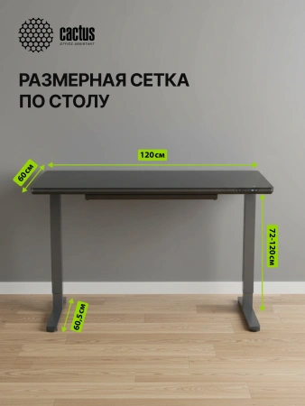 Стол для компьютера Cactus CS-EGD 120*60*72 см BBK электропривод столешница стекло черный каркас черный