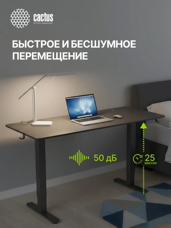 Стол для компьютера Cactus CS-EDL 160x60x71см BBK электропривод столешница ДСП черный каркас черный