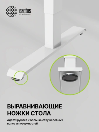 Стол для компьютера Cactus CS-ED-WTBAM 120x60x72см электропривод столешница бамбук бежевый каркас белый