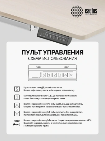 Стол для компьютера Cactus CS-EDL-DWT электропривод столешница ДСП светлый дуб каркас белый 120x60x72см