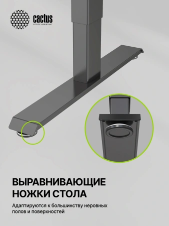 Стол для компьютера Cactus CS-ED-GBK электропривод столешница МДФ карбон каркас черный 120x60x72см