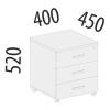 Тумба 3 ящика с замком Альфа 400x450x520мм