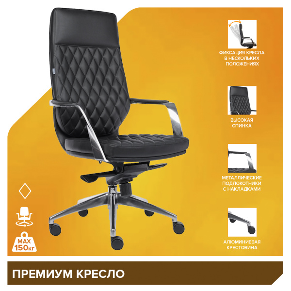 Кресло Everprof Roma (Рома) Экокожа