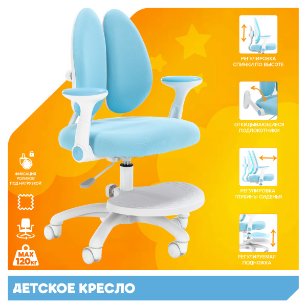 Кресло детское Everprof Кидс 104 ткань