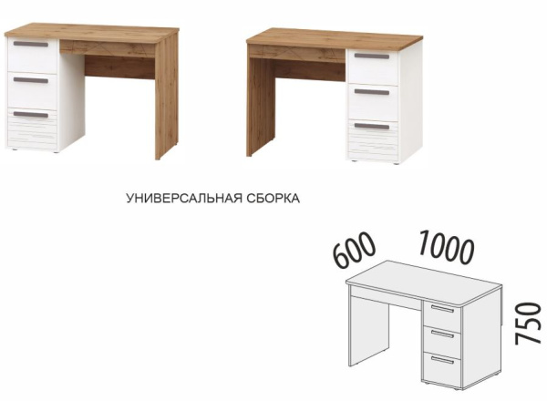 Стол письменный Аляска 503.26 100x60x75см