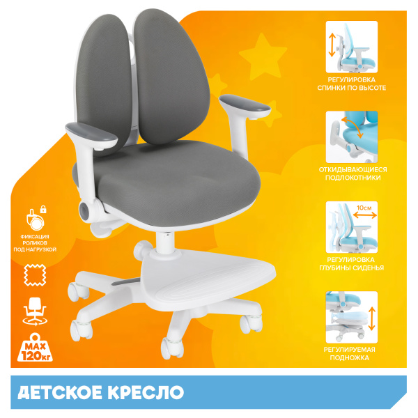 Кресло детское Everprof Kids 101 ткань Темно-серый