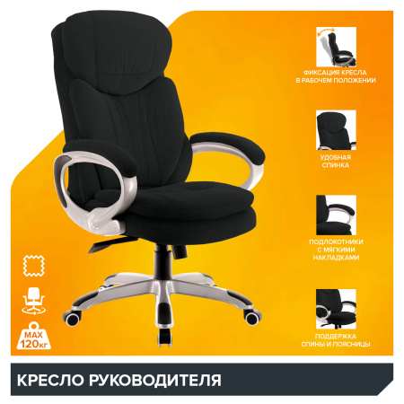 Кресло EverProf Босс Ткань черный