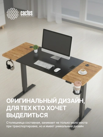 Стол для компьютера Cactus CS-EDL 140x60x72см электропривод столешница МДФ черный дуб антик каркас черный