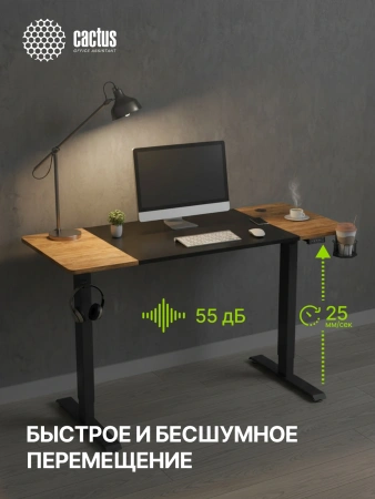 Стол для компьютера Cactus CS-EDL 140x60x72см электропривод столешница МДФ черный дуб антик каркас черный