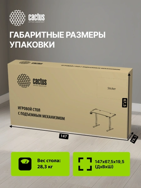 Стол для компьютера Cactus CS-EDL-GBK RGB 140x60x72см электропривод столешница МДФ черный каркас черный