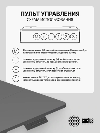 Стол для компьютера Cactus CS-EDL 160x60x71см BBK электропривод столешница ДСП черный каркас черный