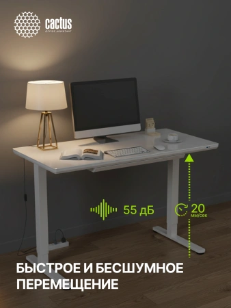 Стол для компьютера Cactus CS-EGD-WWT 120*60*72см электропривод столешница стекло белый каркас белый