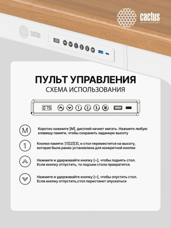 Стол для компьютера Cactus CS-ET-WWD электропривод столешница массив тропического дерева Сипо Махагони белый красное дерево каркас белый 160x80x75см
