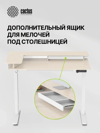 Стол для компьютера Cactus CS-EDL-DWT электропривод столешница ДСП светлый дуб каркас белый 120x60x72см