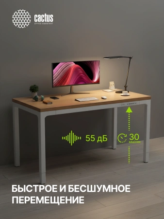 Стол для компьютера Cactus CS-ET-WWD электропривод столешница массив тропического дерева Сипо Махагони белый красное дерево каркас белый 160x80x75см