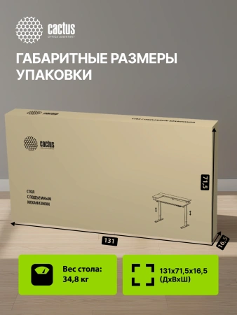 Стол для компьютера Cactus CS-EDL-DWT электропривод столешница ДСП светлый дуб каркас белый 120x60x72см