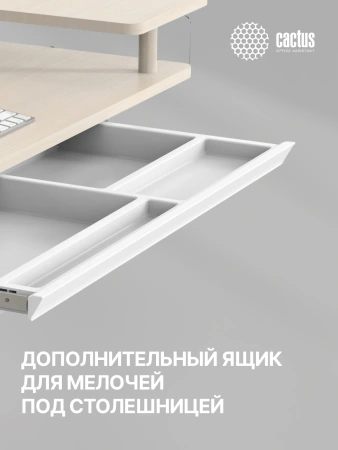 Стол для компьютера Cactus CS-EDL-DWT электропривод столешница ДСП светлый дуб каркас белый 120x60x72см