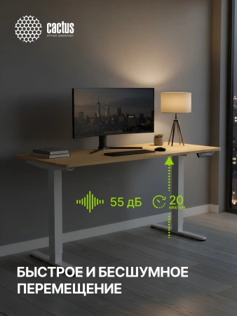 Стол для компьютера Cactus CS-ED-WTBAM 120x60x72см электропривод столешница бамбук бежевый каркас белый