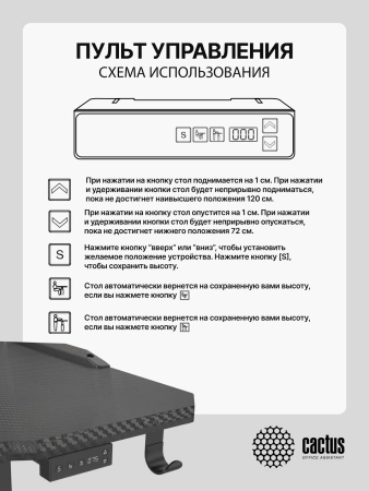 Стол для компьютера Cactus CS-EDL-GBK RGB 140x60x72см электропривод столешница МДФ черный каркас черный